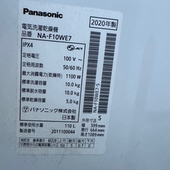2020年製 Panasonic 10kg/5kg 洗濯乾燥機 NA-F10WE7 パナソニックの画像