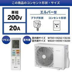 ★新品★工事費込み★　ハイセンスエアコン14畳・単相200V　2024年　取外し廃棄込み　メーカー保証あり　神奈川東京千葉埼玉静岡