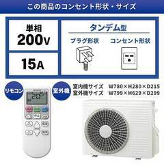 新品☆2024年日立白くまくん14畳工事費込み外し廃棄込み神奈川東京千葉