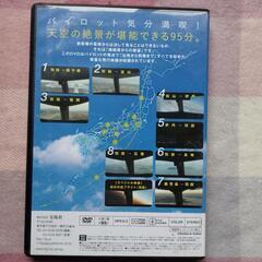 ANA  誰も見たことのない空の旅DVDの画像