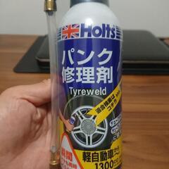 ホルツ パンク修理剤 