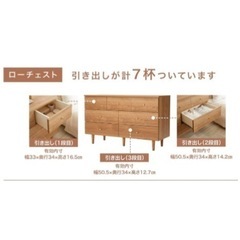 LOWYA  ローチェスト定価49900円の画像