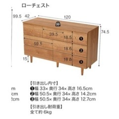 LOWYA  ローチェスト定価49900円の画像