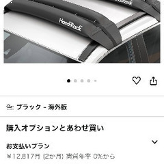 HandiRack インフレータブル　ルーフラック