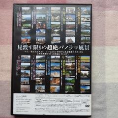 一度は見たい世界大パノラマDVD BOOKの画像