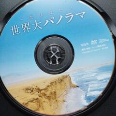 一度は見たい世界大パノラマDVD BOOKの画像