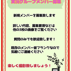 ゲーム実況メンバー募集（社会人）