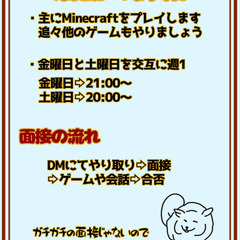 ゲーム実況メンバー募集（社会人） - その他