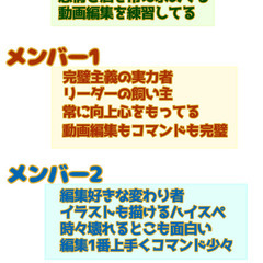 ゲーム実況メンバー募集（社会人） − 東京都