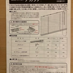 アカリナ(和紙風採光ブラインド)W128cmXH188cmの画像