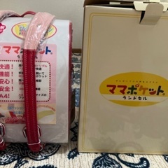 掲載11月末終了【新品】ランドセル　令和7年入学　女の子