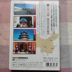 中国大紀行DVDの画像