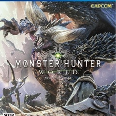 モンスターハンターワールド（ps4
）