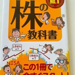 3冊セット■投資、株、お金の本の画像