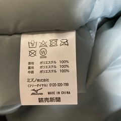 2025年ミズノオリジナルベンチコート箱根駅伝非売品 (ゆん
