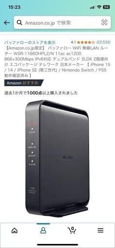 バッファロー WiFi 無線LAN ルーター