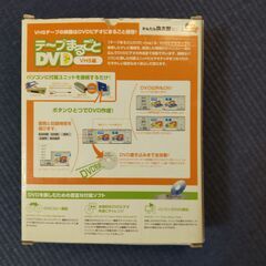 思い出のVHSビデオテープからDVD作成ツールの画像