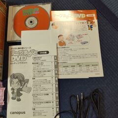 思い出のVHSビデオテープからDVD作成ツールの画像