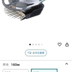 芝生　バリカン