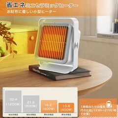 新品未使用 小型 セラミックファンヒーター