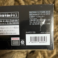 ヴェルファイア　ラジコンの画像
