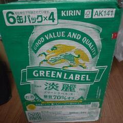 最終価格【11月11日頃処分】麒麟淡麗 グリーンラベル 500㎖...
