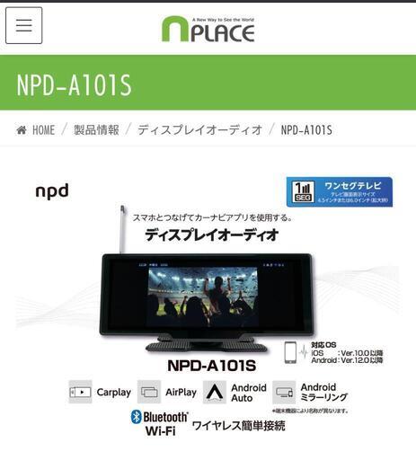 ディスプレイオーディオ