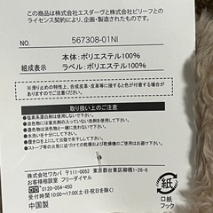 新品未使用　
CECILMCBEE フワフワの画像