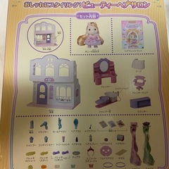 【激安】シルバニアビューティーヘアサロン&りかちゃんハウスの画像