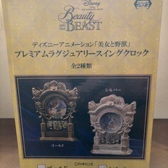 美女と野獣　置き時計　未開封の画像