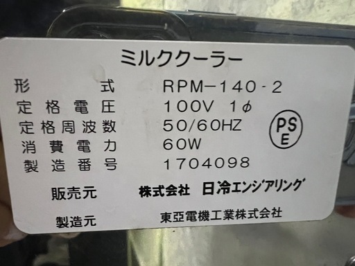 ミルククーラー 2016年