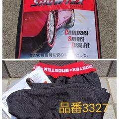 スノーテックス