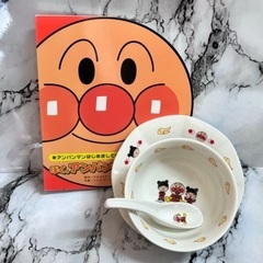 可愛い❤絵本 ぼく！アンパンマン　チャーハンセット 平皿 お茶碗...