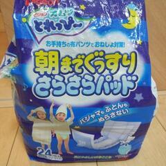 オムツとれっぴー