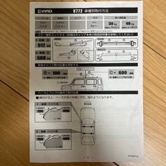 カーメイト(CARMATE) ルーフキャリア inno ベーシック 取付 フック スズキ ハスラー (R2.1-)他 K772の画像
