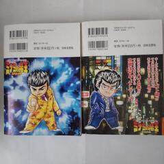 ミナミの帝王　６冊の画像