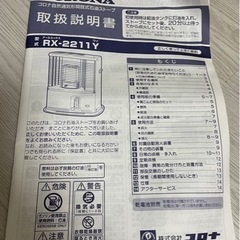 CORONA 石油ストーブ　 2011年製　RX-2211Y-HD の画像