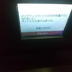 ⭐︎EPSON インクジェットプリンターEW-M670FT  複合機 訳ありの画像