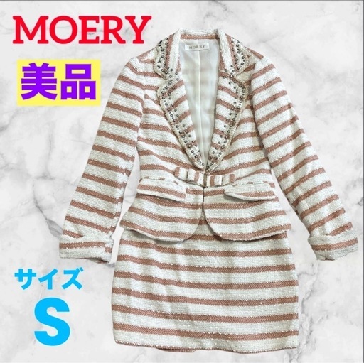 【美品】モエリー❤桃華絵里 ツイードキラキラスーツ　セレモニースーツ　セットアップ