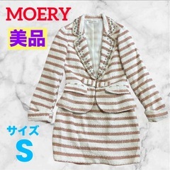 【美品】モエリー❤桃華絵里 ツイードキラキラスーツ　セレモニース...