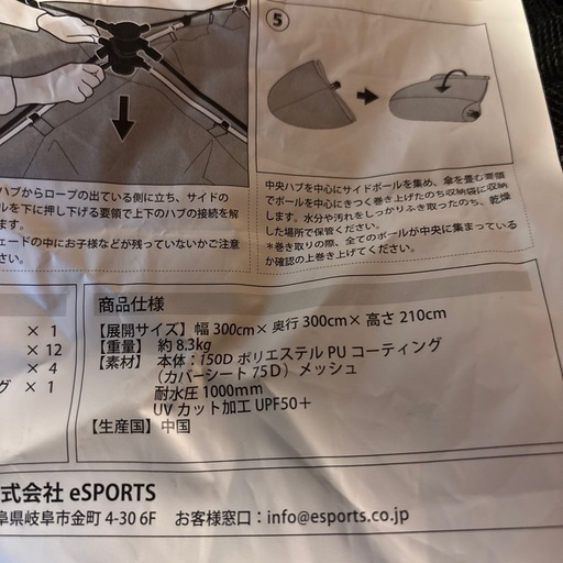 クイックキャンプ　スクリーンタープ　QC-ST300
