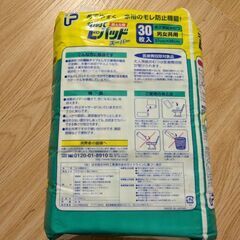 サルバ　Lパッド　1袋30枚の画像