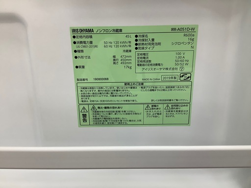 IRISOHYAMA(アイリスオーヤマ)の1ドア冷蔵庫のご紹介です！！！