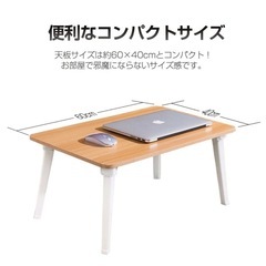 折りたたみテーブル