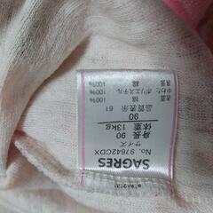 長袖ロンパース 90 肌着 4枚セットの画像