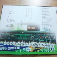 ダイエーホークス サイン有り 2003年 優勝記念  野球 グッズ　ソフトバンクホークスの画像