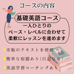 [オンライン個別レッスン] 中学英語の基礎からもう一度英語を学びませんか？の画像