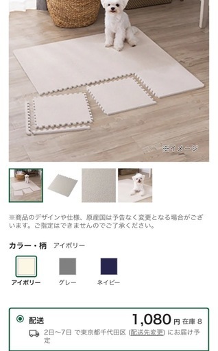 25枚セット✨縁付制菌防臭ジョイントマットアイボリー①