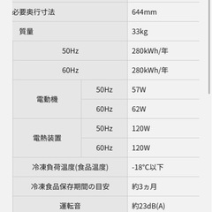 Panasonic 冷蔵庫　2013年度製の画像