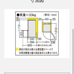 Panasonic 冷蔵庫　2013年度製の画像
